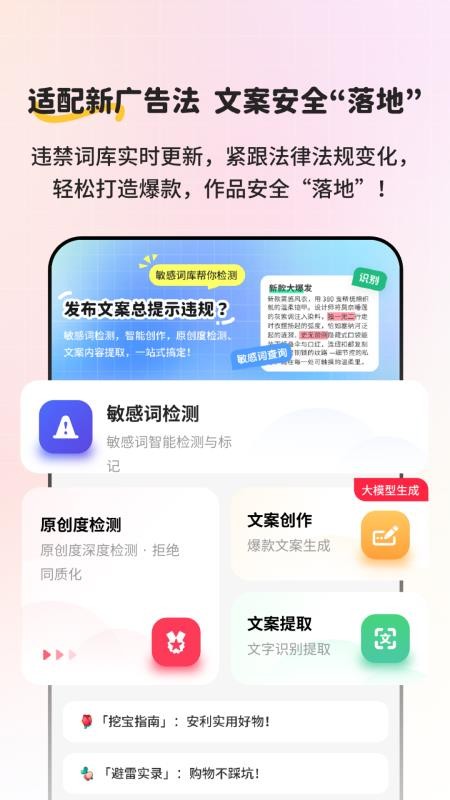 小红违禁词查询图5