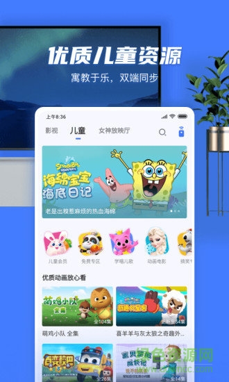 小米电视助手ios版图2