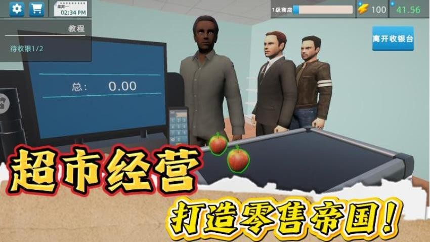 模拟经营大师移动平台游戏软件图5