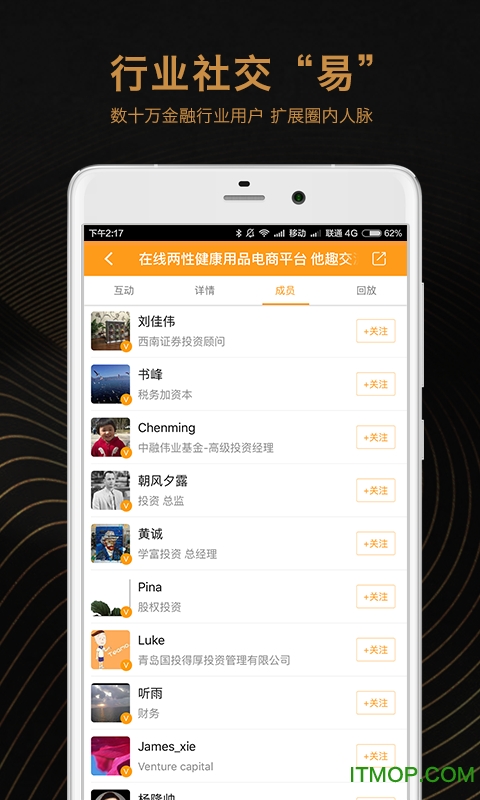 进门财经(金融社交)图3