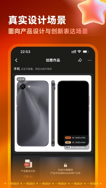 一号设计图3