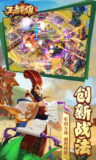 王者争雄图4