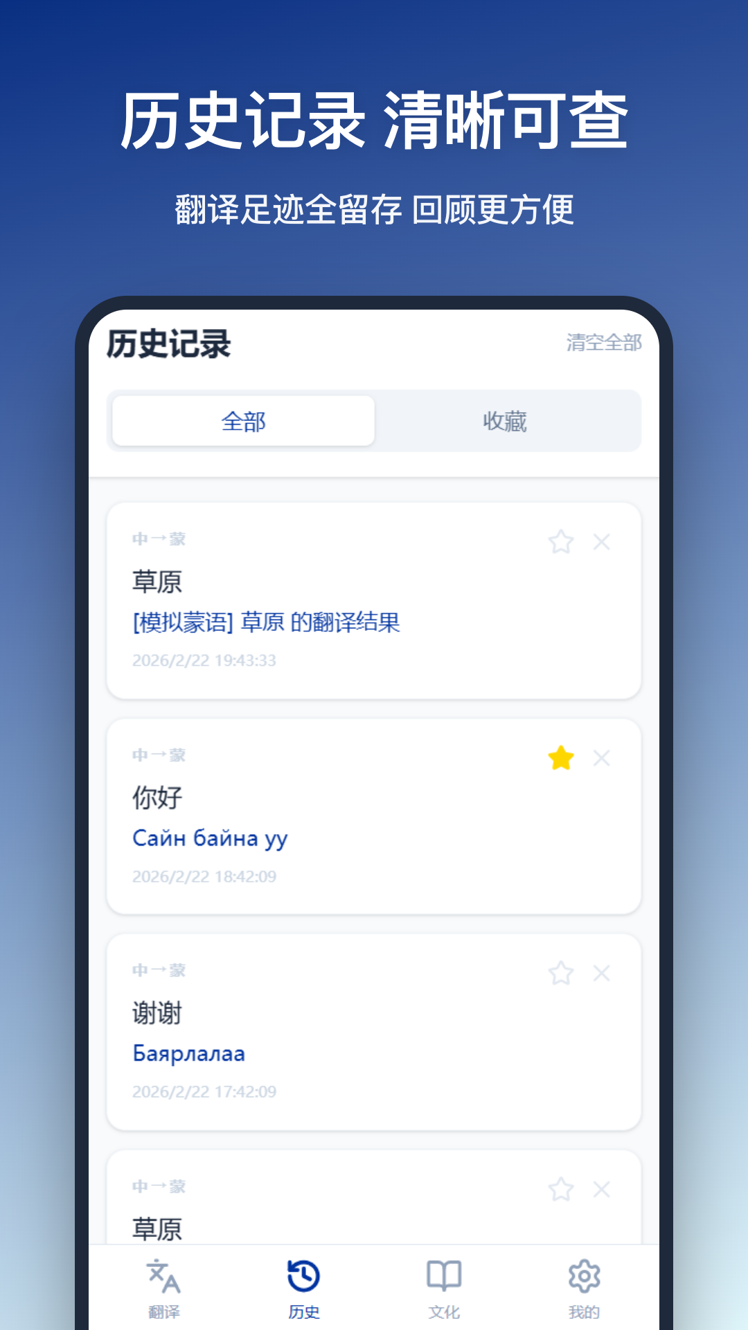 蒙语翻译图2