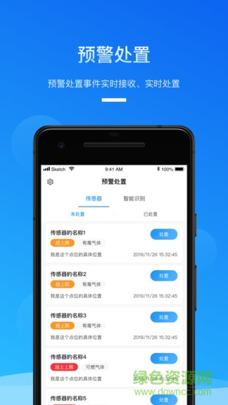 安全生产助手图4