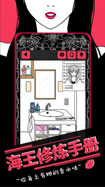 海王修炼手册图2