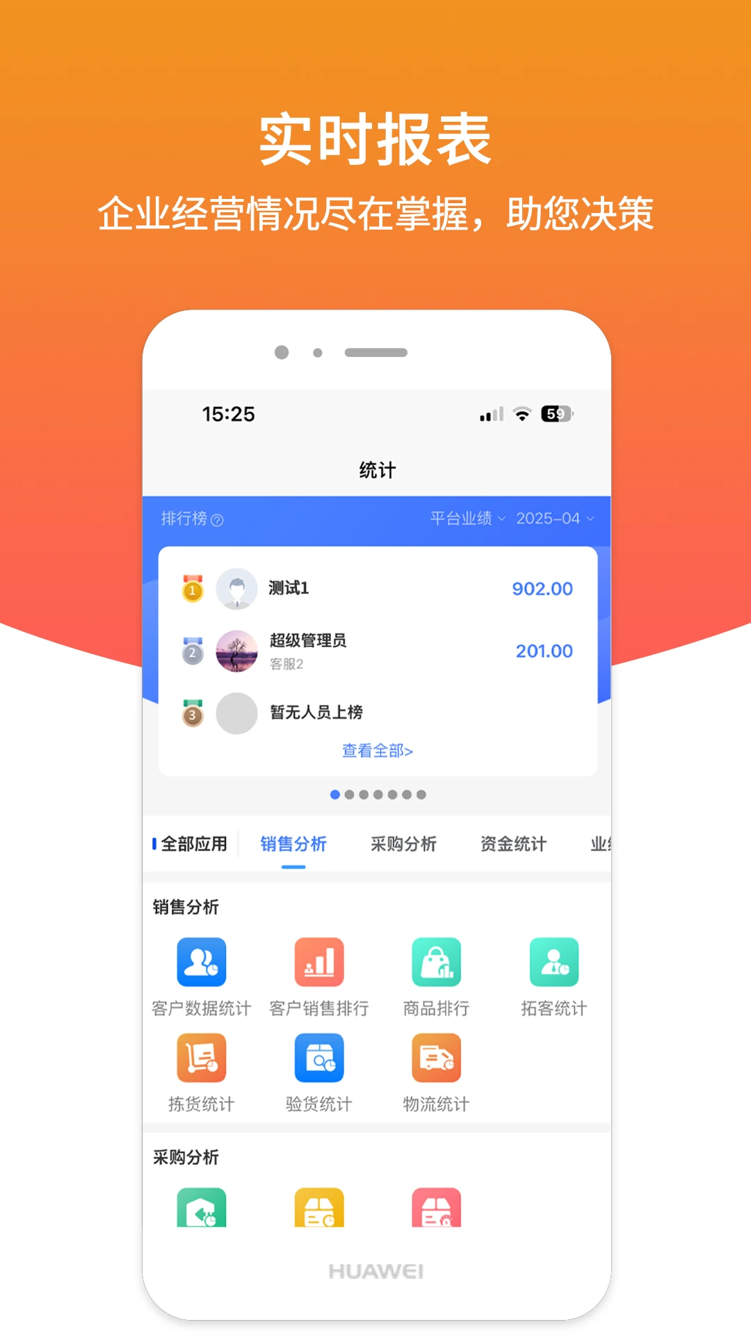店商侠管理端图2