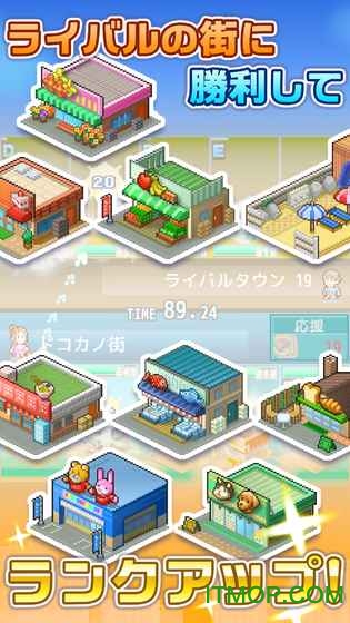 箱庭タウンズ图3