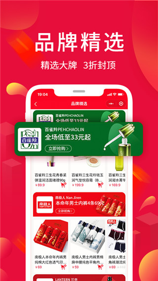 淘优卖图2