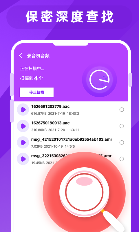 图片照片恢复大师图2