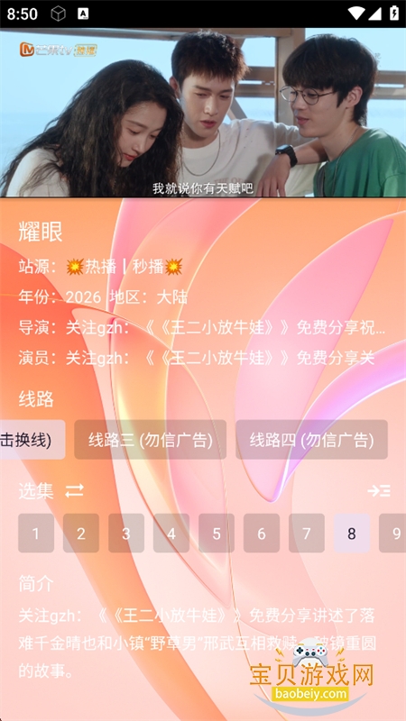 鱼眼视频播放器图1