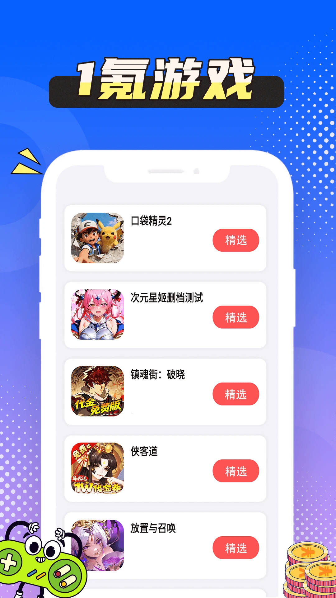 1氪游戏玩爆图4