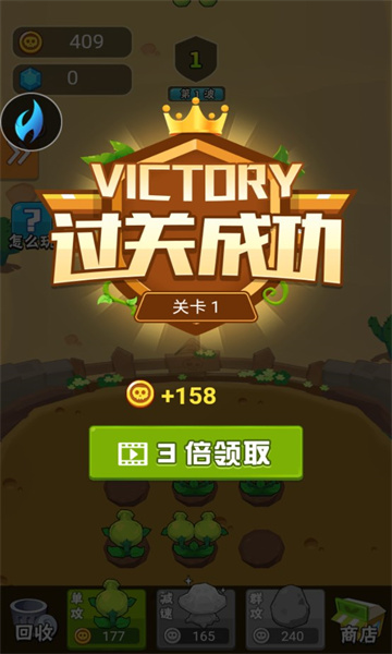 农场突突突图2