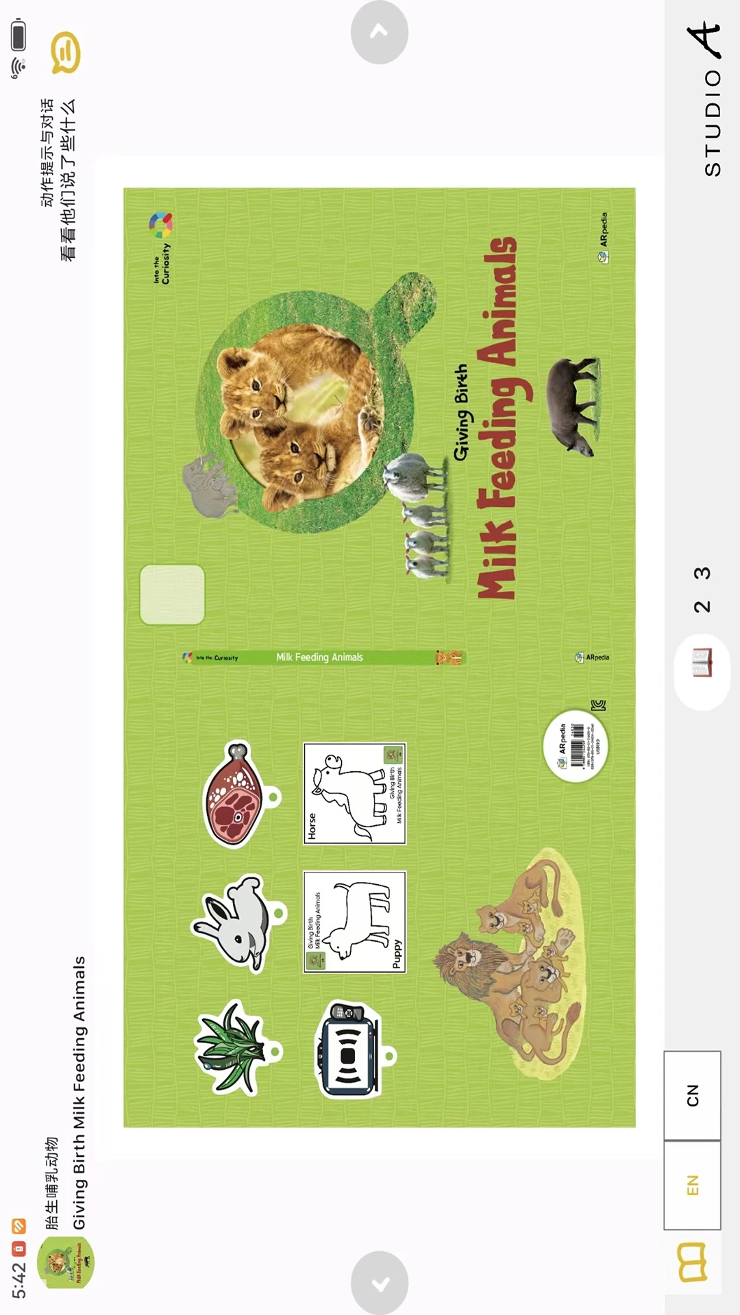 ARpedia 导读