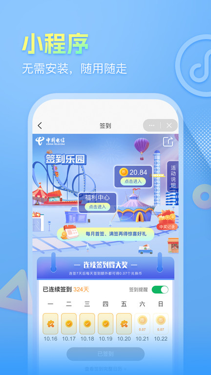 安徽掌上10000图2