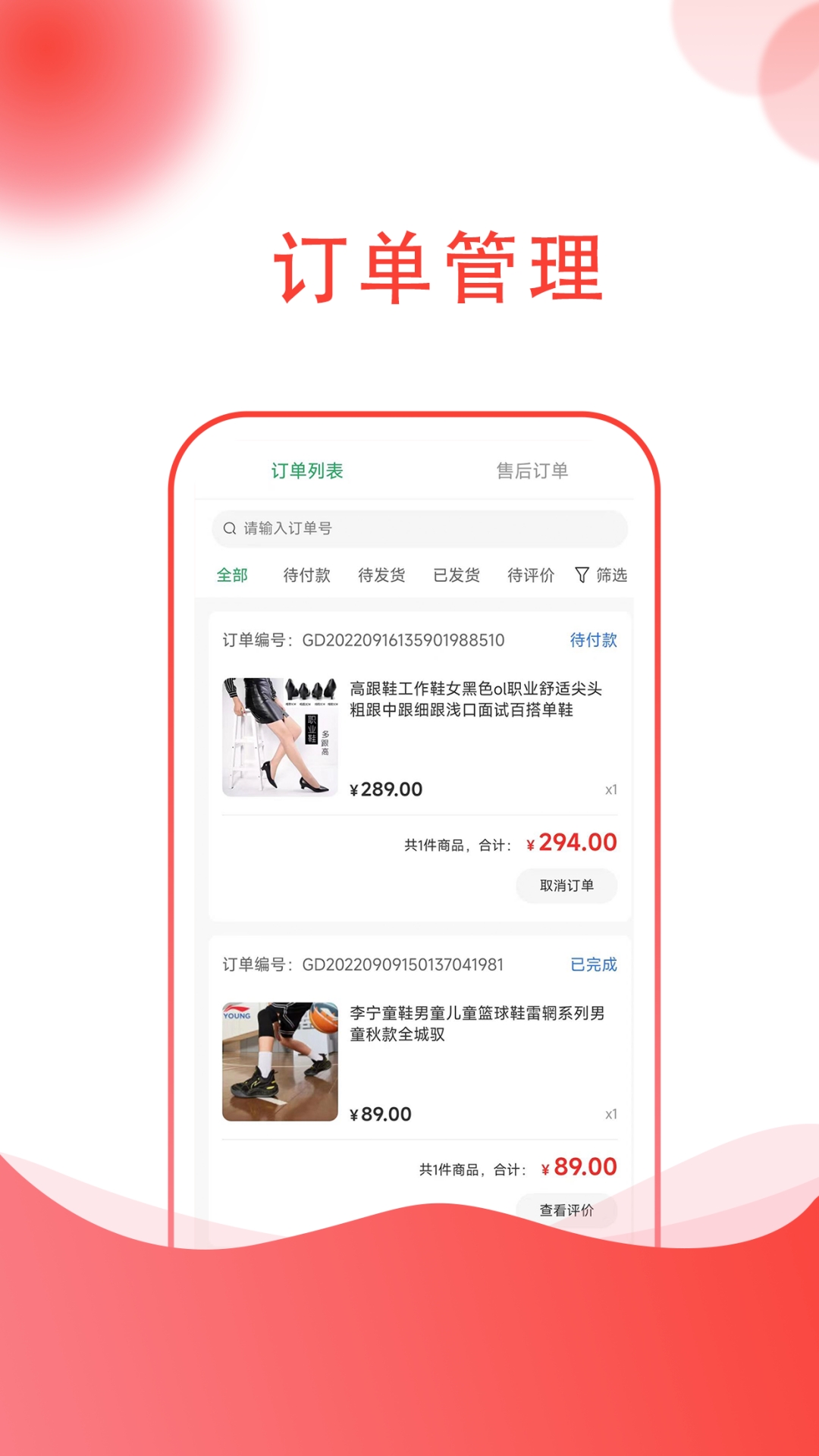 祥昀商家端苹果版