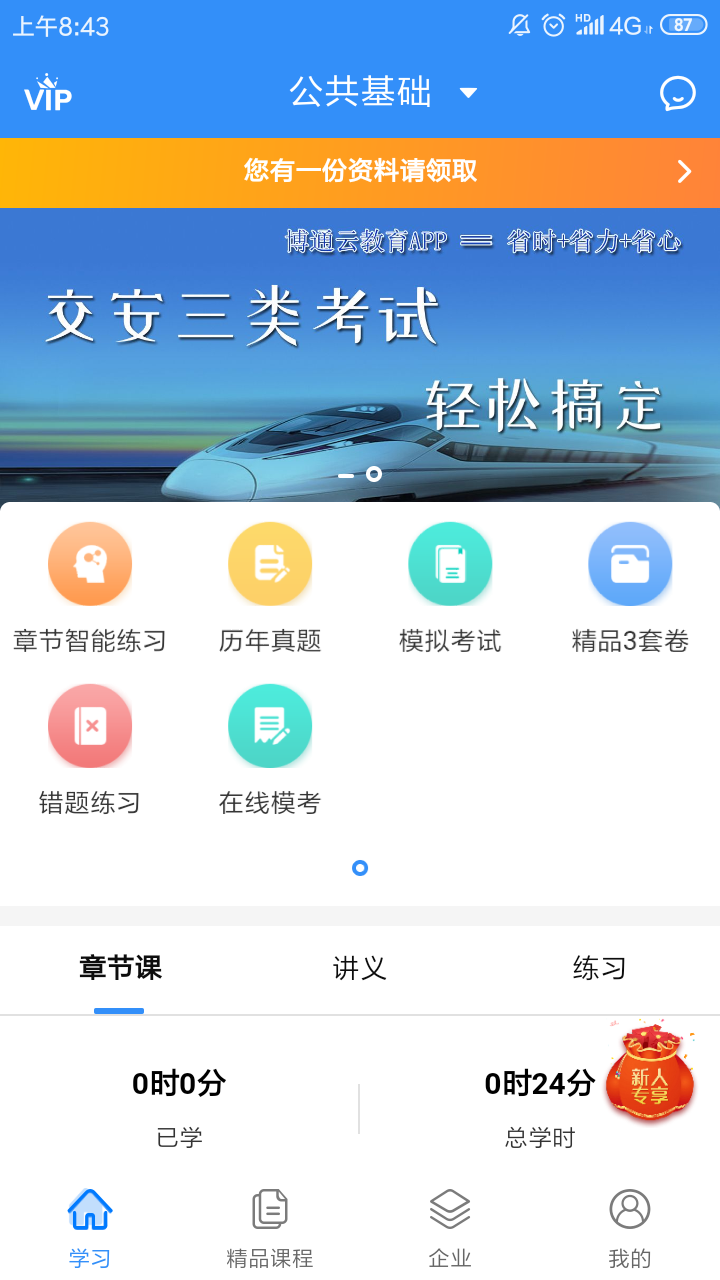 砼果学习助手图2