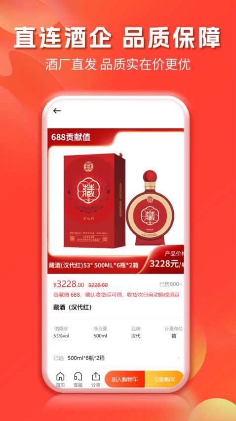 酒域灵境商城