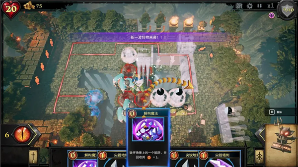 陷阱大师图5