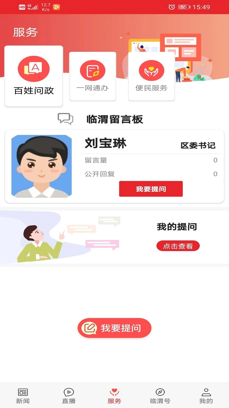 爱临渭图3