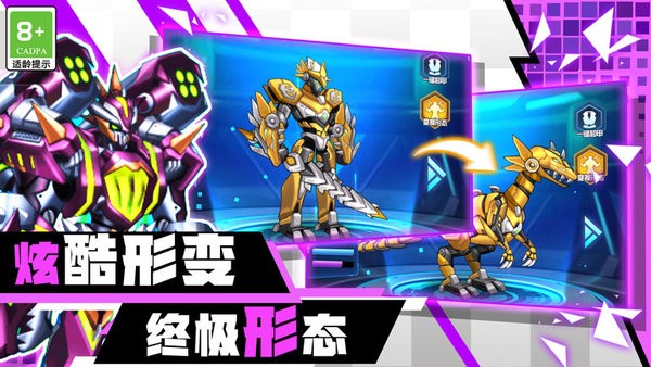 机器人大乱斗2官方版