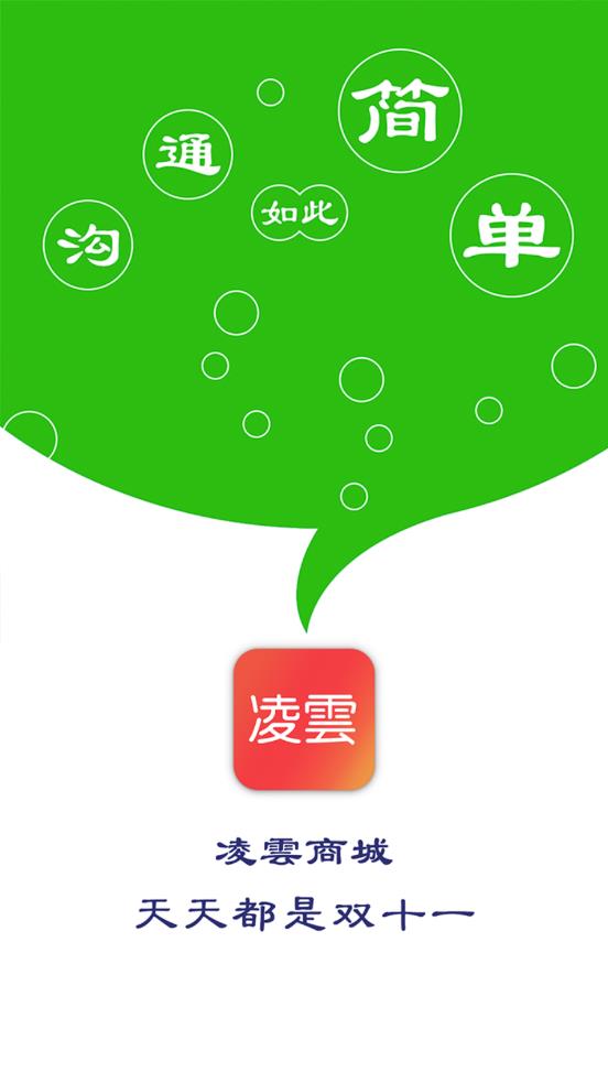 凌云商城图2
