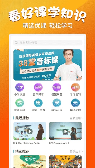 小学语文同步图1