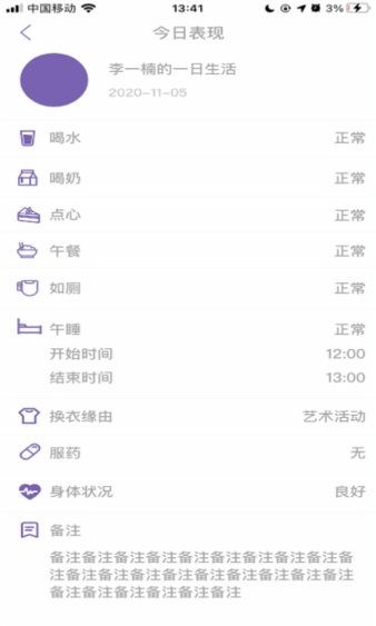 鑫时光集家长版图2