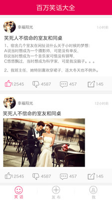 百万笑话大全图3