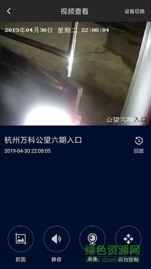 万科智慧工地管理系统app图4