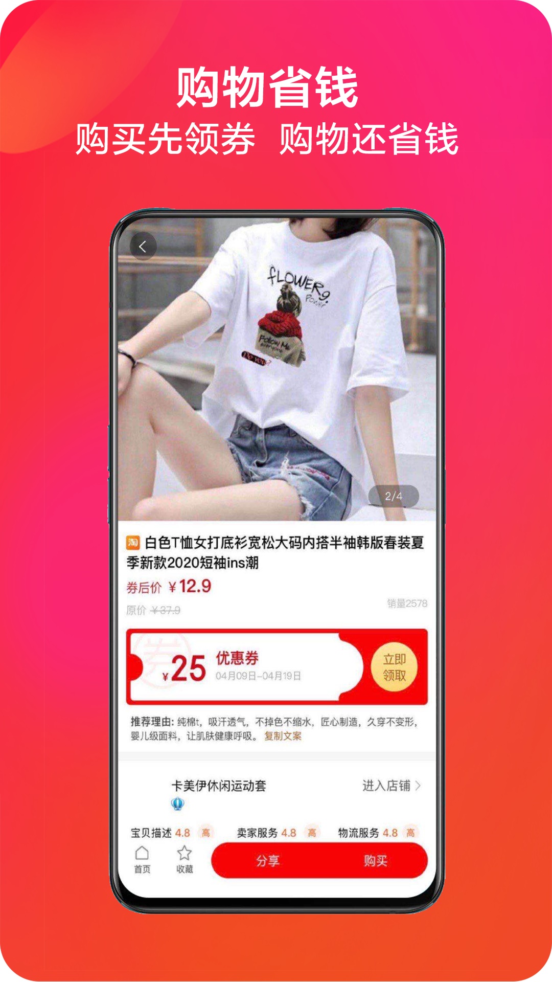 利淘图4