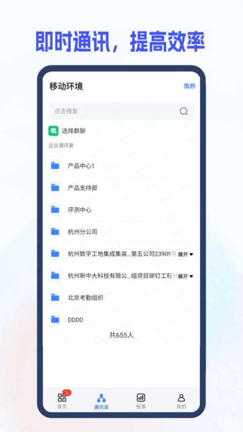 项目多方协同图3