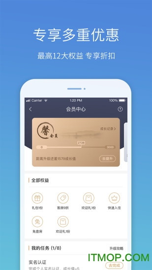 盛行天下(手机旅游)图2