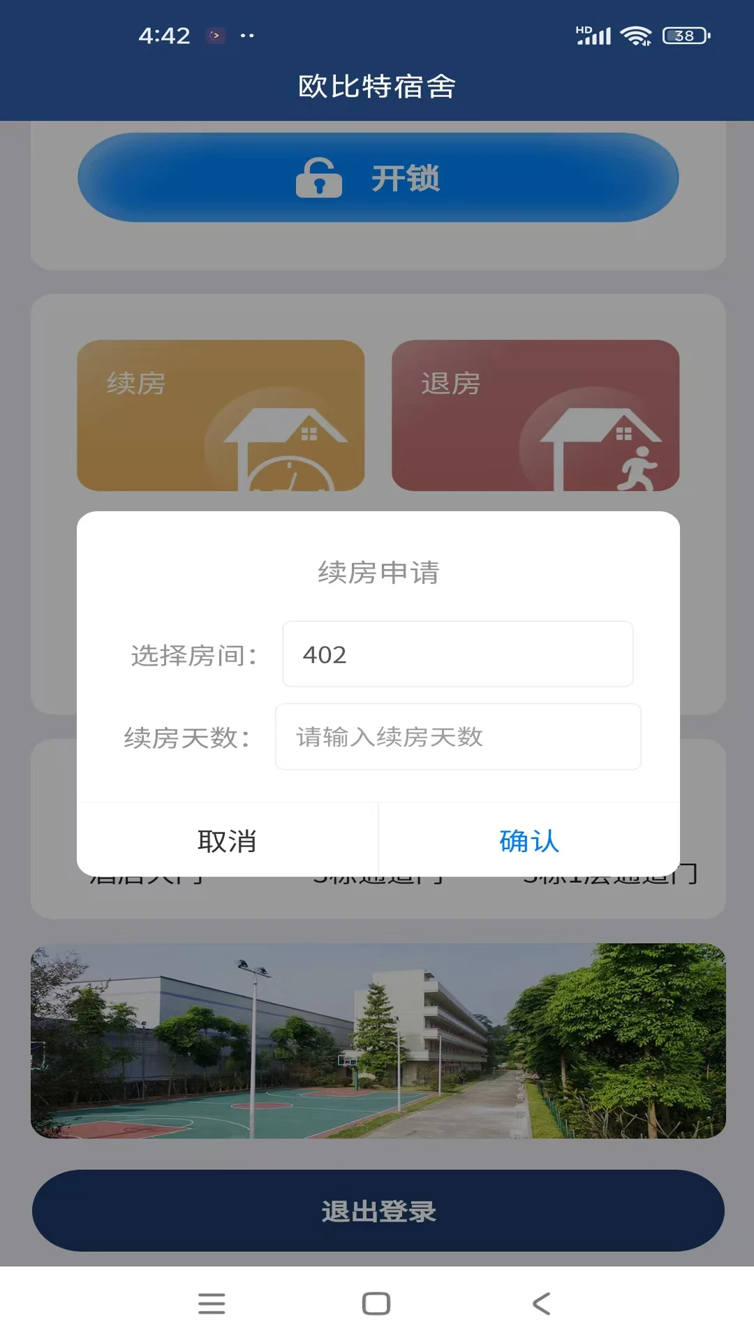 欧比特酒店宾客