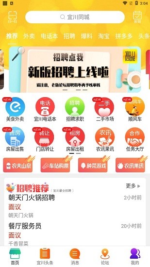 宜川同城图3