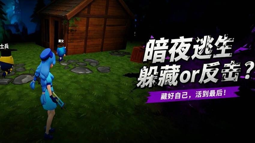 仔仔惊魂夜图2