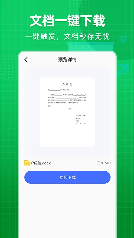 excel文档表格制作图3