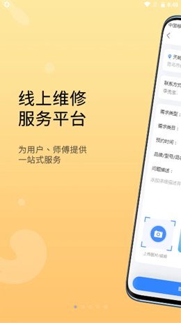 恋修