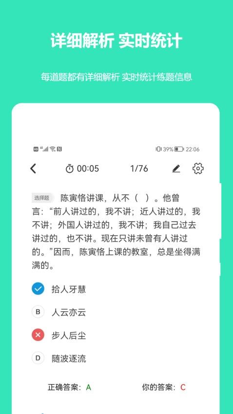 公务员公考真题图2