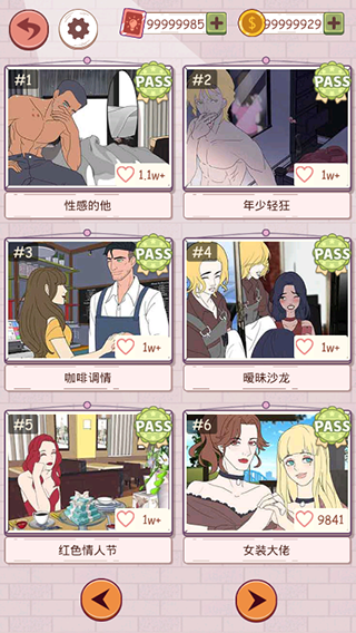 谎言满天飞新版图2