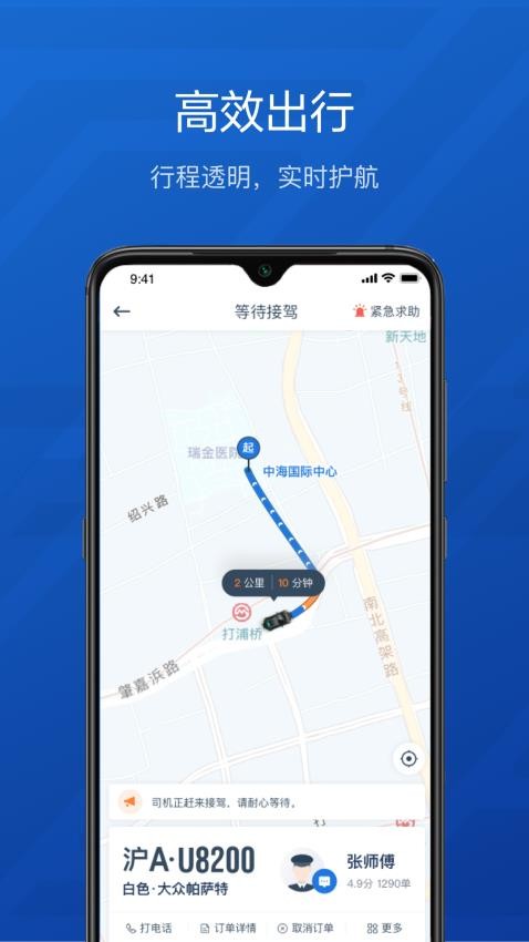 享道企业版图1