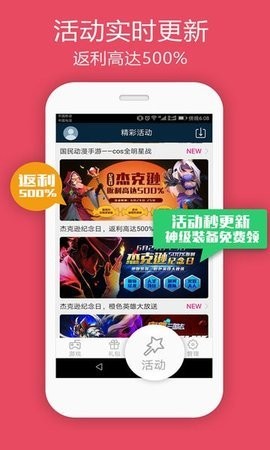 米粒游手游