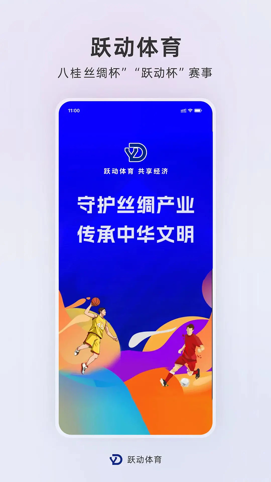 跃动体育图1