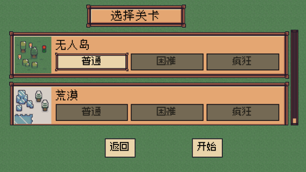 蛮荒之地幸存者图3