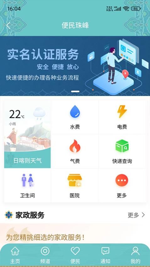 一刻钟便民生活圈图2
