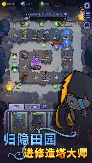 塔防传说手游 塔防传说手游