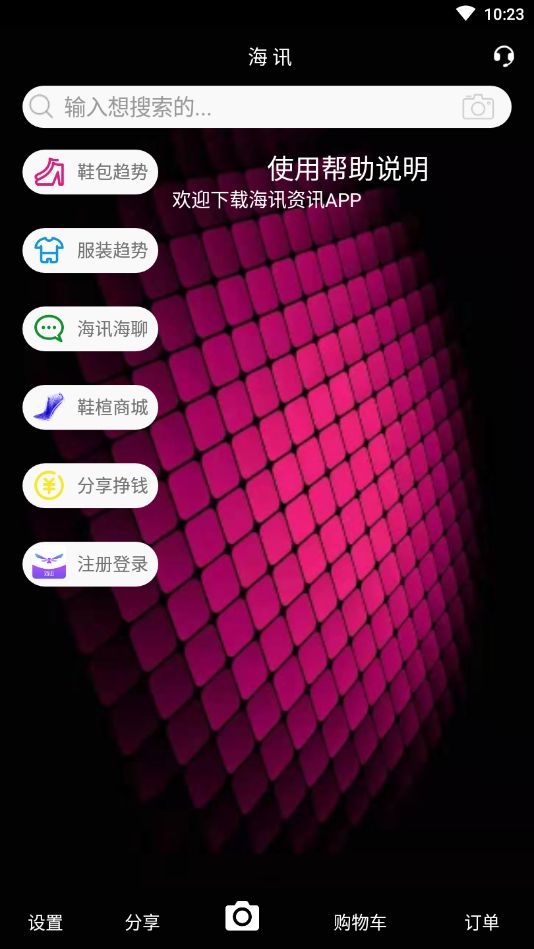 海讯图1