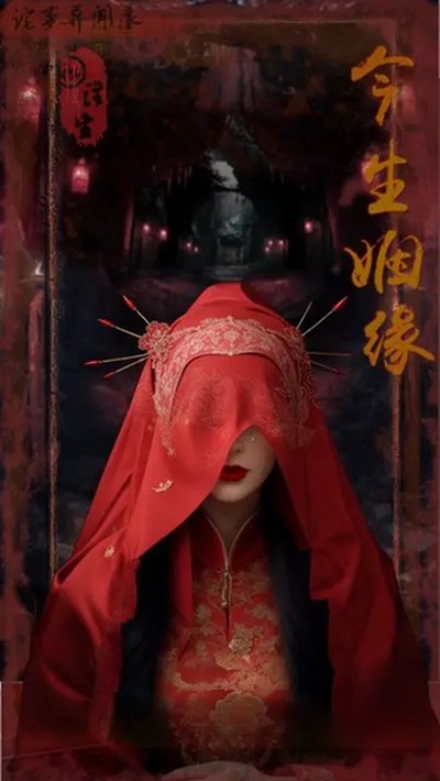 詭事異聞图5