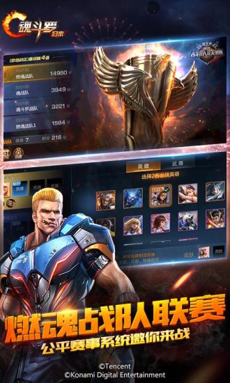 魂斗罗重制版图2