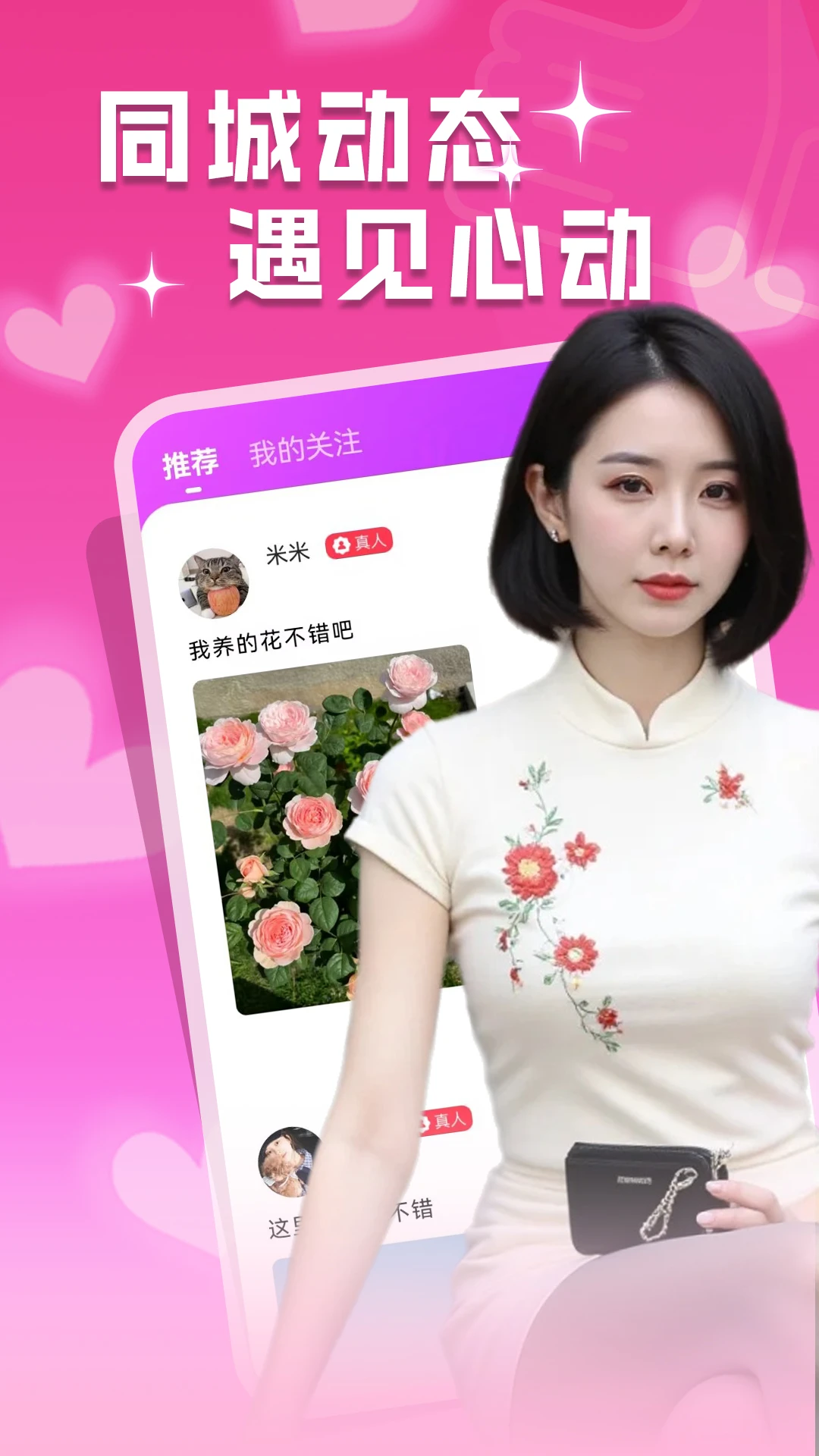 一对一陪聊图4