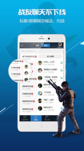 逆战一键领取助手图1